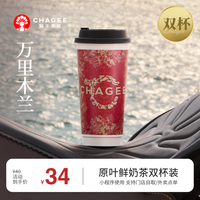 【2大杯】万里木兰-双杯-大杯-手机号直充小程序-需一次性兑换