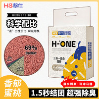 憨仕 豆腐猫砂  三合一除臭吸水混合猫砂2.4kg  需购3件