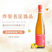 莱茵畔【德国名园VDP】卡夫曼莱茵高雷司令半甜白葡萄酒干白葡萄酒 干白葡萄酒单瓶750ml