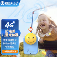 途强 TUQIANG）4G老人儿童定位器防走丢防走失跟踪追踪器GPS神器