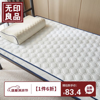 無印良品无印良品A类抗菌乳胶床褥婴儿童床垫遮盖物宝宝60x120cm幼儿园垫褥 贵族白