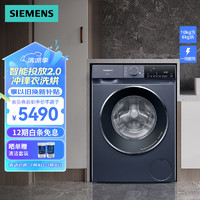 SIEMENS 西门子 无界系列 10公斤洗烘一体机WN52E1A10W