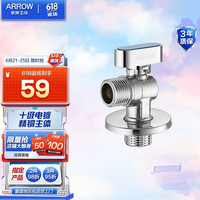 箭牌(ARROW)球阀冷热水燃气热水器马桶厨房水阀开关角阀八字阀三角阀红蓝标识 球阀(蓝·非饮用)·AE5280CP-C