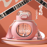 BEMEGA英 国大容量水杯女生高颜值儿童耐高温夏天吸管大肚杯吨吨桶 樱花粉 1个 1000ml