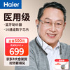 Haier 海尔 医用级助听器 老人专用 耳聋耳背 挂脖式降噪蓝牙助听器