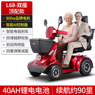 COVNBXN 康倍星 L68 老年代步电动车 双座款 40A锂电 800W