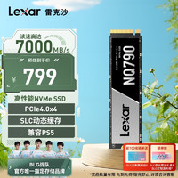 Lexar 雷克沙 NQ790系列 NVMe M.2 固态硬盘 2TB PCI-E4.0