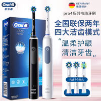 Oral-B 欧乐B 博朗OralB/欧乐比B电动牙刷Pro Ultra全自动成人情侣旋转pro4