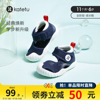 卡特兔夏季女宝宝凉鞋男童沙滩鞋儿童鞋子学步软底小童机能鞋防X2BEA14 蓝色 内长14.5cm 24码适合脚长13.8-14.4