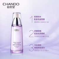 CHANDO 自然堂 HANDO 自然堂 凝时鲜颜乳液烟酰胺补水保湿 120ml