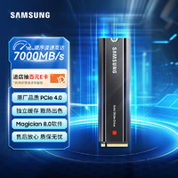 SAMSUNG 三星 980 PRO 散热片版 1TB 固态硬盘 M.2接口
