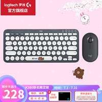 罗技（Logitech）K380蓝牙键盘女生可爱办公笔记本电脑手机ipad平板MAC薄膜键盘蓝牙键鼠套装 WF13B K380布朗熊（蓝牙键鼠套装）