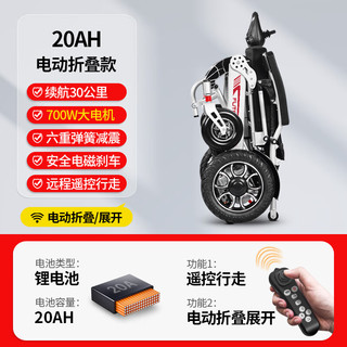 福泰安来 73001-700 电动轮椅 电动折叠 20A锂电 700W