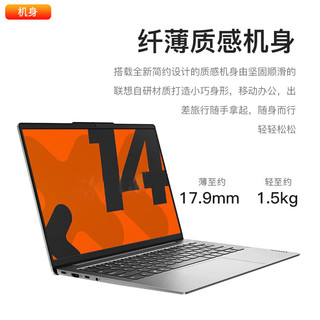 ThinkPad联想笔记本电脑 2024款八核锐龙R7高性能商务办公游戏设计师 14英寸小新Pro14升级版超轻薄手提本 R7-7730U 40G内存 1TB固态丨升级 IPS全高清屏 独显级性能显卡