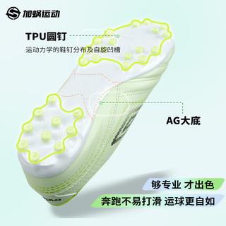 茵宝（Umbro）AG短钉儿童足球鞋训练鞋人造草地小青少年男女U4323410106-2 香水柠檬 37