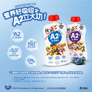 yoplait 优诺 A2酪蛋白100g*8袋