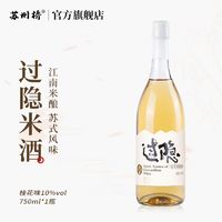 苏州桥 10%vol.米酒750ml/瓶原装果味小瓶进口甜酒甜型