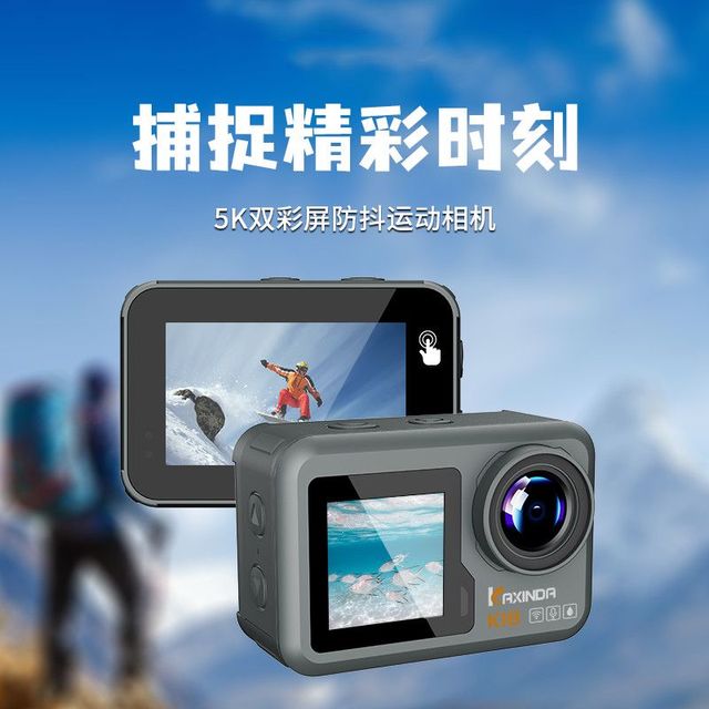 墨雪卿 MUOXUEQN 5k超高清运动相机  索尼imx386传感器 裸机18米防水