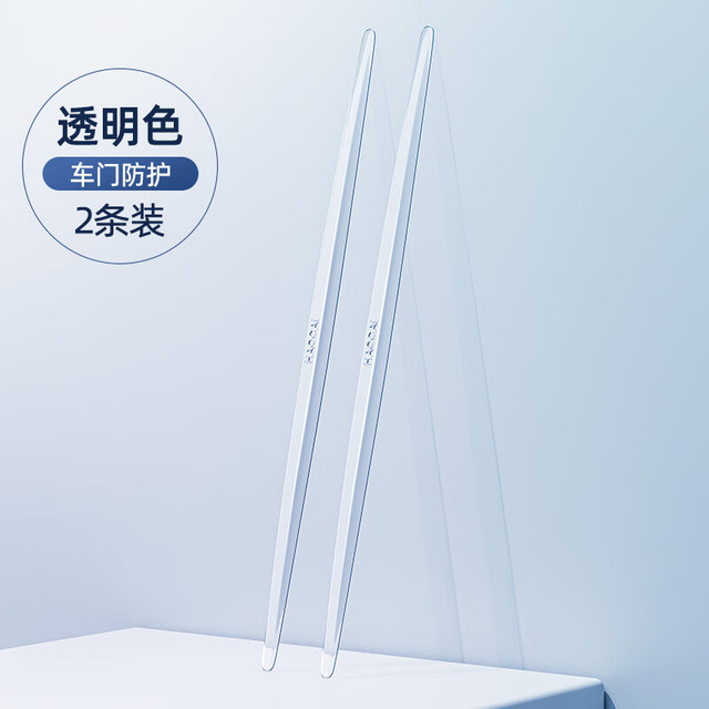 UPINGJIA 瑜品佳 车门防撞条40CM加长版汽车开门边防撞贴硅胶防刮蹭保护贴 透明款-