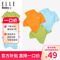 ELLE BABY 儿童T恤纯色棉透气中大童夏装薄款短袖上衣 蓝色+橙色+绿色 140码