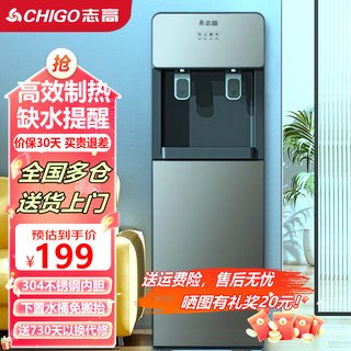 CHIGO 志高 饮水机下置式家用立式温热型快速加热下置水桶饮水器 咖啡金 温热型