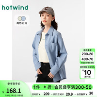 热风衬衫女2024年秋季女士厚感休闲舒适亲肤开衫外套 06兰色 S