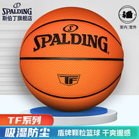  SPALDING/斯伯丁 防尘吸湿 篮球  77-962Y（亮橘） 7号/标准