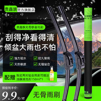 GUIXINZU 贵鑫族 两年免费换新高品质官方静音硅胶胶条雨刮器