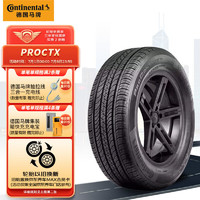 德国马牌（Continental）轮胎/汽车轮胎185/50R16 81H FR PROCTX原配smart fortwo/forfour