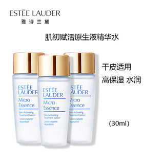 ESTEE LAUDER 雅诗兰黛 肌初赋原生液微精华露30ml*3 中小样，介意慎拍 补水保湿护肤品