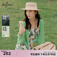 伊芙丽（eifini）伊芙丽V领镂空冰丝针织开衫女2023夏装天丝莱赛尔凉感针织开衫女