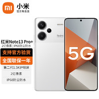Xiaomi 小米 Redmi 红米note13pro+ 新品5G手机 镜瓷白 12G+256G