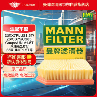 曼牌滤清器 曼牌（MANNFILTER）空气滤清器空气滤芯空滤C24084长安UNIV CS85 逸动PLUS欧尚X7