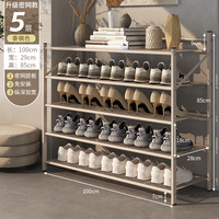 好脉鞋架简易门口铁艺家用室内多层收纳柜密网款 ZD1005WE 香槟色 5层密网款-100cm宽-香槟色