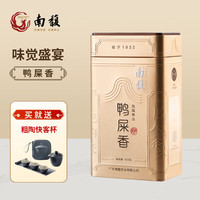 南馥茶叶 凤凰单枞鸭屎香潮州单枞茶高山碳培乌龙茶自饮 茶叶罐装 鸭屎香150g