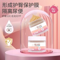 Boivie 贝维 护臀膏婴儿护臀霜红PP新生宝宝防屁股霜屁屁无激素膏正品红