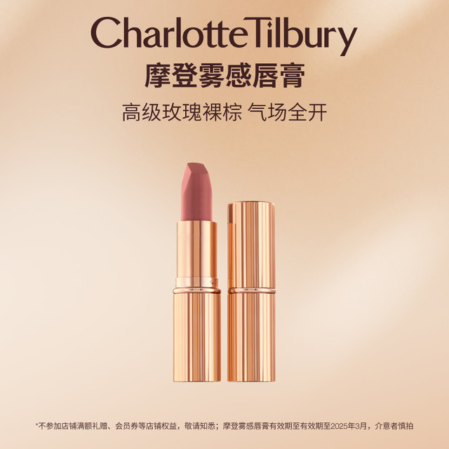 Charlotte Tilbury CT星色唇膏2.0（多色可选）