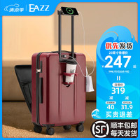 EAZZ行李箱拉杆箱登机箱商务出差万向轮旅行箱短长途大容量前开盖 红色 拉链 24英寸 中长途旅途