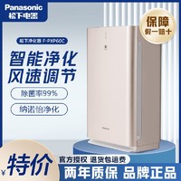 Panasonic 松下 空气净化器母婴家用小型除甲醛过敏原除菌净化器F-PXP60C-N