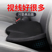 lovercar 拉惟卡 汽车坐垫加厚主驾驶增高垫四季通垫单个屁屁垫座椅加高车用小腰靠 迷你垫-单个装-典雅黑