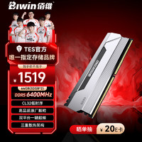 BIWIN 佰维 马甲条 64G(32G×2)套装 DDR5 6400频率 台式机内存条 悟空 HX100(C32) 星光银