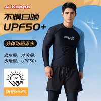 kappa男士泳衣套装水母服男款长袖长裤防晒冲浪服潜水服泳裤浮潜