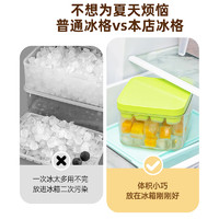 SIVASS 希维思 按压冰块模具家用冰箱制冰盒食品级软硅胶迷你小冰格带盖冻冰神器