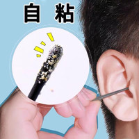 IMANG 米芒 日式一次性自粘式挖耳勺 120只装