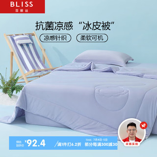 BLISS 百丽丝 凉感夏被 抗菌纤维被双人夏薄被夏日椰椰200