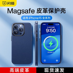 SMARTDEVIL 闪魔 适用苹果15手机壳 iphone15Pro真素皮超薄磁吸防摔保护套 苹果15Pro【深空黑】+钢化膜