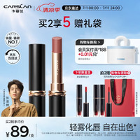 CARSLAN 卡姿兰 雾吻口红不易沾杯半哑光显白M29（酒心红梨)3.2g M29酒心红梨