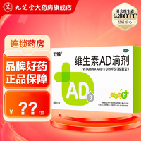 双鲸 维生素AD滴剂（胶囊型）50粒一岁以上 ad滴剂 5盒