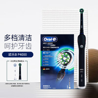 Oral-B 欧乐B 电动牙刷 自动3D声波旋转软毛内含刷头*2 P4000黑色款