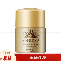 ANESSA 安热沙 水能户外清透防护乳 SPF50+ PA++++ 12ml